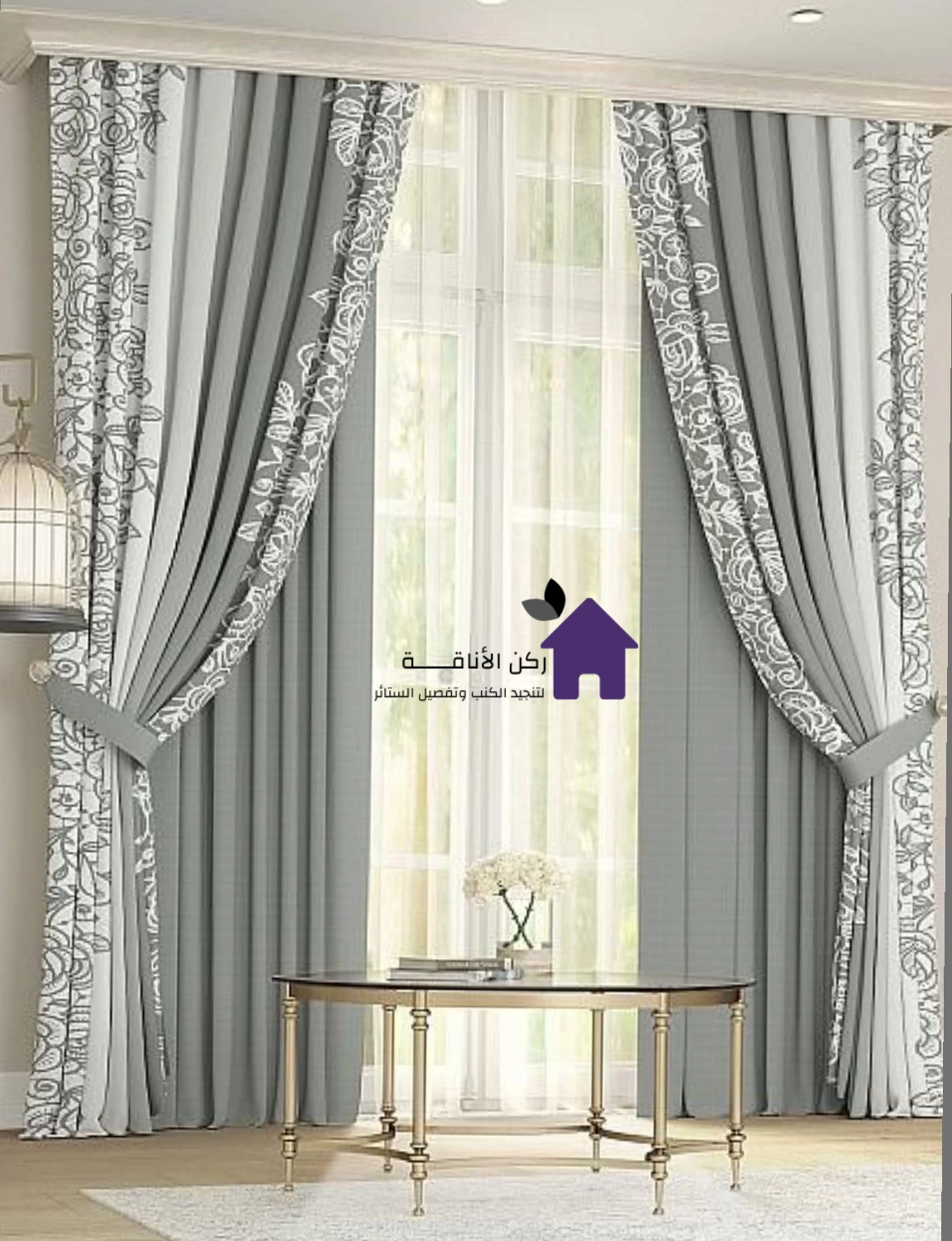 تفصيل ستائر بمكة - جدة